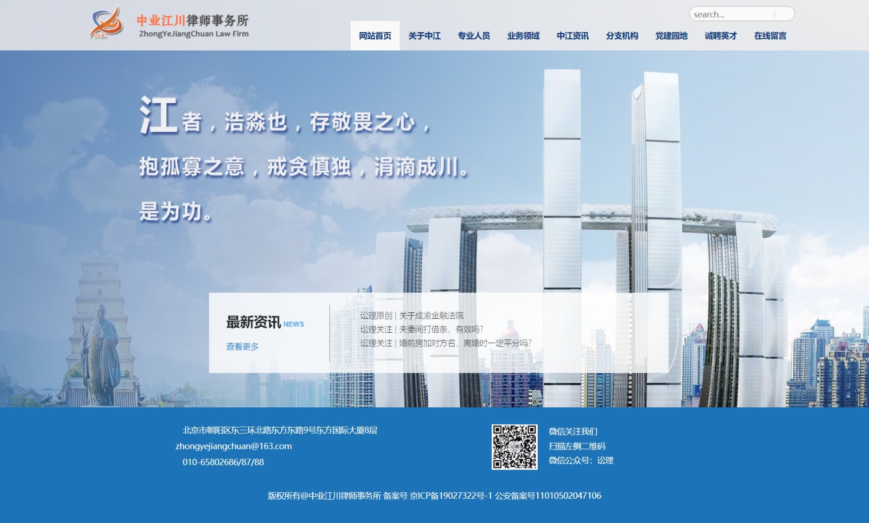 屏幕截图_3-10-2024_122816_www.zhongyejiangchuan.com.jpeg
